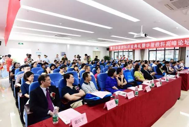 重庆牛八体育开业 百 光明基金助力山城