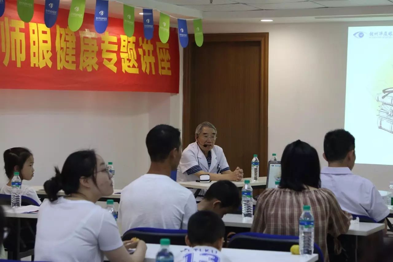 9月10日赣州牛八体育在医院举行了关爱虔城教师眼健康专题讲座，厦门大学附属眼科中心黎新教授，赣州牛八体育文为杰教授.jpg