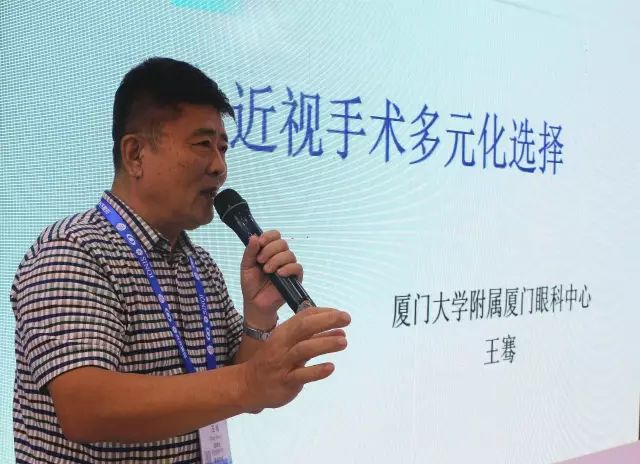 牛八体育集团副总院长、厦门大学附属厦门眼科中心业务院长、全国Z-LASIK飞秒协会主席王骞教授发表了《近视手术的多元化选择》的演讲，吸引了众多眼科同仁前来学习交流。.jpg