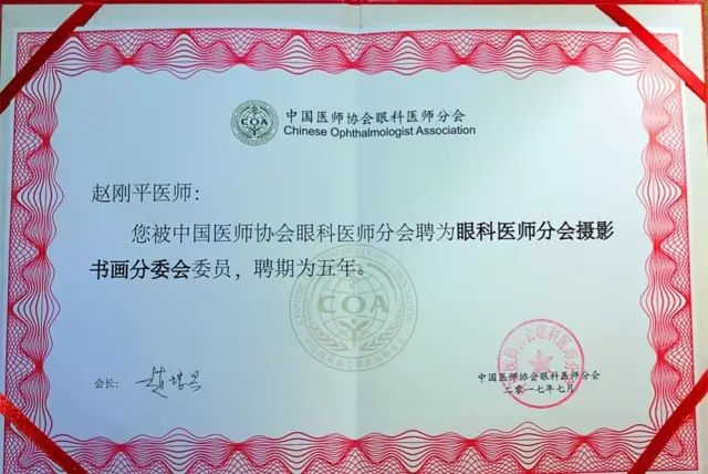 佛山牛八体育派出了由广东省眼科医师分会屈光手术带头人、赵刚平院长领*的 医生团队参与本次盛会，并准备了众多精彩的内容，与全国眼科同道一起探讨与推动眼科新发展。.jpg