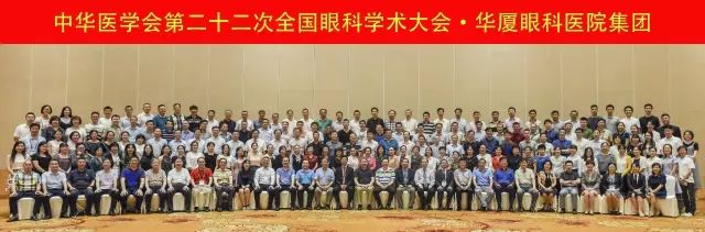 佛山牛八体育派出了由广东省眼科医师分会屈光手术带头人、中山大学研究生导师赵刚平院长领*的 医生团队参与本次盛会，并准备了众多精彩的内容，与全国眼科同道一起探讨.jpg