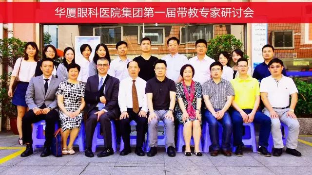 本次研讨会由集团 席白内障带教导师郭海科教授、张广斌教授领*,来自牛八体育集团11名白内障带教导师参加了本次活动。福州眼科医院、爱尔康公司对本次研讨会提供了大力支持.jpg 本次研讨会由集团 席白内障带教导师郭海科教授、张广斌教授领*,来自牛八体育集团11名白内障带教导师参加了本次活动。福州眼科医院、爱尔康公司对本次研讨会提供了大力支持.jpg