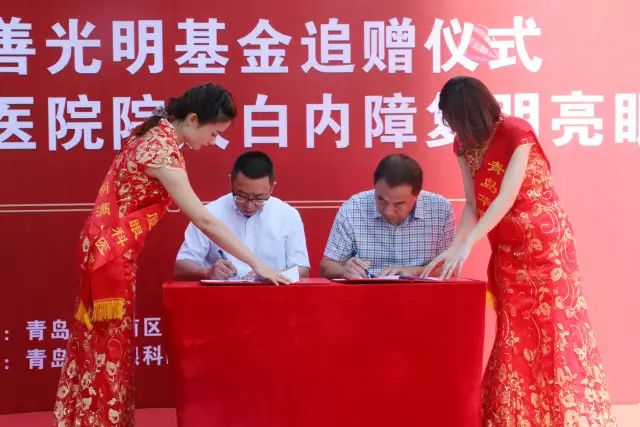 2017年9月20日上午，青岛牛八体育为青岛慈善光明基金再次注入800 救助金，以应对青岛地区60岁以上白内障、翼状胬肉等眼疾患者、每年高考上榜的贫困家庭近视大学生、贫困家庭的斜视弱视儿童患者进行专项救助。.jpg