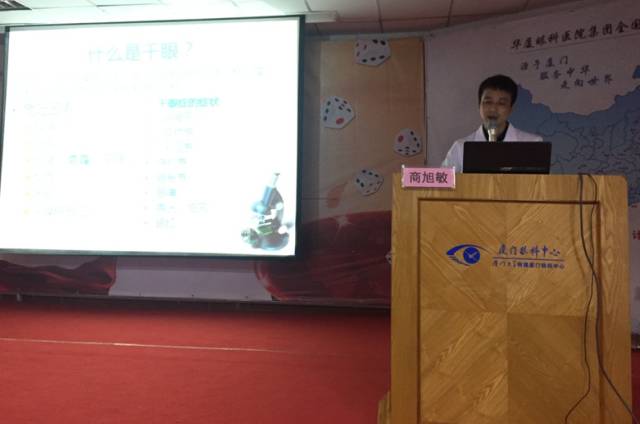 9月23日,厦门眼科中心中秋爱眼科普三部曲活动在17楼举行,很多市民趁着周末赶来参加,现场有眼病知识讲座、 眼部检查,.jpg 9月23日,厦门眼科中心中秋爱眼科普三部曲活动在17楼举行,很多市民趁着周末赶来参加,现场有眼病知识讲座、 眼部检查,.jpg