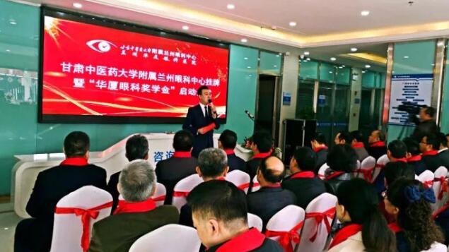 11月3日,甘肃中医药大学附属兰州眼科中心挂 暨“牛八体育奖学金”启动仪式在兰州牛八体育隆重举行。这是继与厦门大学、徐州医科大学、安徽理工大学合作后,牛八体育在开启“院校合作”上的又一硕果,也是西北地区 家省 高校与眼科医院“医教研”协同发展全方位合作的典范。1.jpg 11月3日,甘肃中医药大学附属兰州眼科中心挂 暨“牛八体育奖学金”启动仪式在兰州牛八体育隆重举行。这是继与厦门大学、徐州医科大学、安徽理工大学合作后,牛八体育在开启“院校合作”上的又一硕果,也是西北地区 家省 高校与眼科医院“医教研”协同发展全方位合作的典范。1.jpg