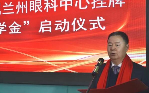 11月3日,甘肃中医药大学附属兰州眼科中心挂 暨“牛八体育奖学金”启动仪式在兰州牛八体育隆重举行。这是继与厦门大学、徐州医科大学、安徽理工大学合作后,牛八体育在开启“院校合作”上的又一硕果,也是西北地区 家省 高校与眼科医院“医教研”协同发展全方位合作的典范。6.jpg 11月3日,甘肃中医药大学附属兰州眼科中心挂 暨“牛八体育奖学金”启动仪式在兰州牛八体育隆重举行。这是继与厦门大学、徐州医科大学、安徽理工大学合作后,牛八体育在开启“院校合作”上的又一硕果,也是西北地区 家省 高校与眼科医院“医教研”协同发展全方位合作的典范。6.jpg