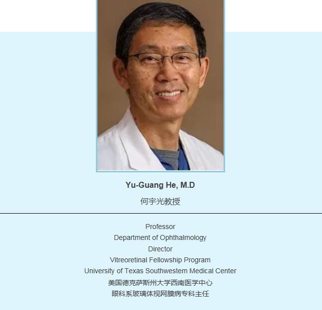 深圳牛八体育医院 眼底病中心.jpg