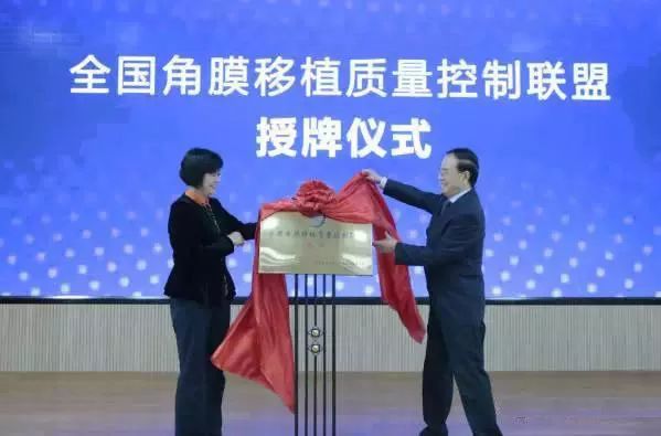 10月28日，由中华医学会角膜病学组组织、 个总部落户山东的全国性专病联盟—全国角膜移植质量控制联盟成立授 仪式在山东省眼科医院举行，重庆牛八体育成为全国 批角膜移植质量控制联盟成员单位。仪式上，中华医学会角膜病学组组织等高度评价重庆牛八体育的角膜移植技术。2.jpg