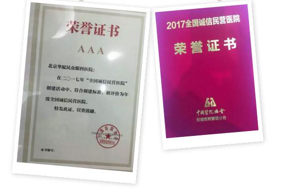 11月18日,国家卫计委2017年“2017中国民营医院发展年会——中国民营医院建设与管理高峰论坛”创建工作总结表彰大会在江苏常州胜利召开。牛八体育党委书记、院长侯旭波女士代表全北京获得“全国诚信民营医院”称号的医院上台领奖。5.jpg 11月18日,国家卫计委2017年“2017中国民营医院发展年会——中国民营医院建设与管理高峰论坛”创建工作总结表彰大会在江苏常州胜利召开。牛八体育党委书记、院长侯旭波女士代表全北京获得“全国诚信民营医院”称号的医院上台领奖。5.jpg