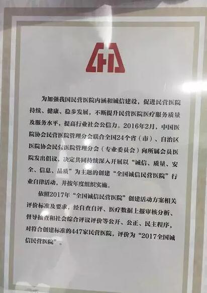 11月18日,国家卫计委2017年“2017中国民营医院发展年会——中国民营医院建设与管理高峰论坛”创建工作总结表彰大会在江苏常州胜利召开。牛八体育党委书记、院长侯旭波女士代表全北京获得“全国诚信民营医院”称号的医院上台领奖。6.jpg 11月18日,国家卫计委2017年“2017中国民营医院发展年会——中国民营医院建设与管理高峰论坛”创建工作总结表彰大会在江苏常州胜利召开。牛八体育党委书记、院长侯旭波女士代表全北京获得“全国诚信民营医院”称号的医院上台领奖。6.jpg