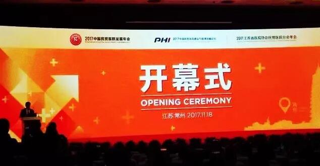 “2017中国民营医院发展年会”于11月18日在江苏常州市召开,在会议开幕式上,大会宣布了“2017全国诚信民营医院”名单,宜昌牛八体育荣获“全国诚信民营医院”光荣称号。1.jpg “2017中国民营医院发展年会”于11月18日在江苏常州市召开,在会议开幕式上,大会宣布了“2017全国诚信民营医院”名单,宜昌牛八体育荣获“全国诚信民营医院”光荣称号。1.jpg