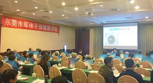 12月12日,应东莞市军休所的邀请,东莞牛八体育开展“关爱老干部眼健康知识讲座”。会场上,来自东莞牛八体育专家针对老年人常见眼疾干眼、白内障、眼底病等病 的预防与医治方式进行了精彩的讲解。会后更是为50多位离休老干部们进行了眼部健康筛查。.jpg 12月12日,应东莞市军休所的邀请,东莞牛八体育开展“关爱老干部眼健康知识讲座”。会场上,来自东莞牛八体育专家针对老年人常见眼疾干眼、白内障、眼底病等病 的预防与医治方式进行了精彩的讲解。会后更是为50多位离休老干部们进行了眼部健康筛查。.jpg