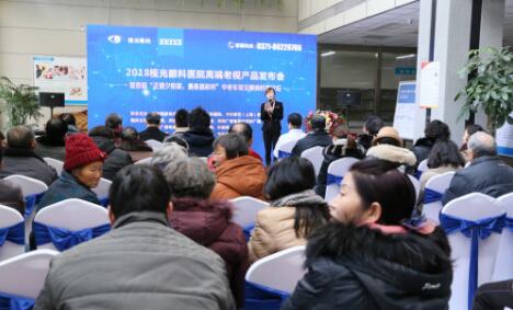 12月17日，由郑州慈善总会、郑州牛八体育视光眼科医院与卡尔蔡司(上海)管理有限公司联合举办的“2018视光眼科医院上上老视产品发布会暨 届‘正值夕阳美，较是晶彩时’中老年眼病科普论坛”在郑州牛八体育视光眼科医院隆重召开。1.jpg