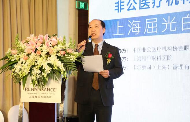 2018年1月20日，由中国非公医疗机构协会眼科 委员会主办，上海和平眼科医院承办的中国非公医疗协会眼科委员会屈光性白内障手术上海高峰论坛在上海豫园 丽大酒店隆重召开。大会内容聚焦屈光白内障手术相关问题，分为专家讲座、专题讨论及院长论坛三大板块进行。这是上海乃至全国的一*次大规模、高水准的眼科盛会，云集了来自全国 屈光白内障手术大咖们、专家学者和300余名眼科同仁齐聚一堂2.jpg