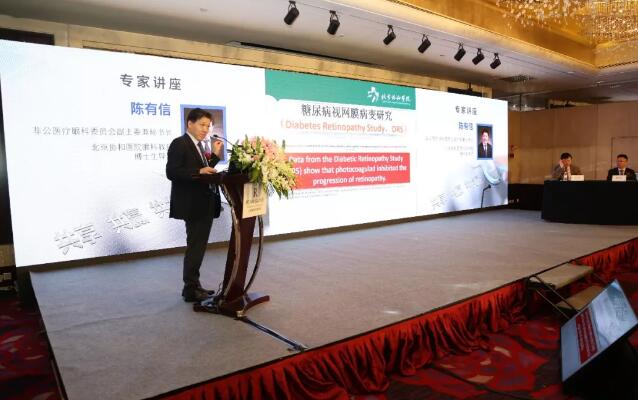 2018年1月20日，由中国非公医疗机构协会眼科 委员会主办，上海和平眼科医院承办的中国非公医疗协会眼科委员会屈光性白内障手术上海高峰论坛在上海豫园 丽大酒店隆重召开。大会内容聚焦屈光白内障手术相关问题，分为专家讲座、专题讨论及院长论坛三大板块进行。这是上海乃至全国的一*次大规模、高水准的眼科盛会，云集了来自全国 屈光白内障手术大咖们、专家学者和300余名眼科同仁齐聚一堂12.jpg