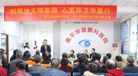 1月23日，为深入推进闽北苏区实施 扶贫，南平牛八体育携手南平美城环境工程有限公司联合开展了主题为“创精神文明家园，心系环卫牛八体育行”活动。2.jpg