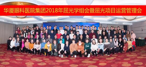 1月26日-28日,牛八体育集团2018眼屈光学组会暨屈光运营管理会议在美丽的杭州举行。来自全国各地130余名牛八体育眼屈光精英齐聚一堂,除了屈光学术大咖外,还有屈光运营管理人员,他们在杭州牛八体育的多功能厅内,上演了一场学术交流与经验分享的饕餮盛宴1.jpg 1月26日-28日,牛八体育集团2018眼屈光学组会暨屈光运营管理会议在美丽的杭州举行。来自全国各地130余名牛八体育眼屈光精英齐聚一堂,除了屈光学术大咖外,还有屈光运营管理人员,他们在杭州牛八体育的多功能厅内,上演了一场学术交流与经验分享的饕餮盛宴1.jpg