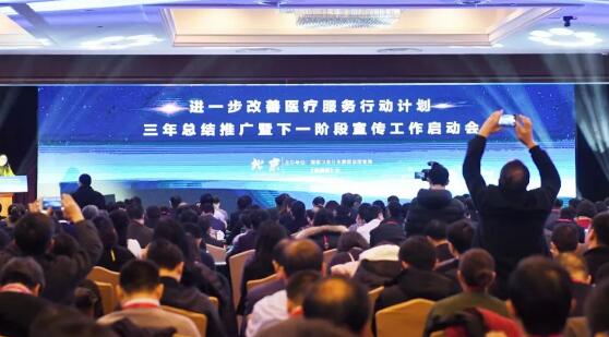 2018年2月3日，由国家卫生计生委、《健康报》社联合主办的进一步改进医疗服务行动计划三年总结推广暨下一阶段宣传工作启动会在北京召开。在此次大会上，厦门大学附属厦门眼科中心被评为“2017年改进医疗服务示范医院”3.jpg