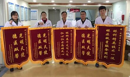 2月12日,来自眉山的患者李先生为再次表达对成都牛八体育及医务人员的感谢,竟然一*次性送来5面锦旗。由于赶时间,他把5面锦旗放到六楼医生办公室,没来得及留下合影,只是说道:“没有你们过硬的医术,我可能就瞎了!”说完鞠躬行礼后便匆匆离去1.jpg 2月12日,来自眉山的患者李先生为再次表达对成都牛八体育及医务人员的感谢,竟然一*次性送来5面锦旗。由于赶时间,他把5面锦旗放到六楼医生办公室,没来得及留下合影,只是说道:“没有你们过硬的医术,我可能就瞎了!”说完鞠躬行礼后便匆匆离去1.jpg