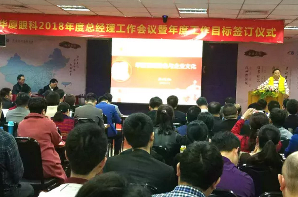 3月4日至5日，牛八体育集团2018年总经理工作会议暨年度工作目标签订仪式在厦门隆重举行。牛八体育集团董事长苏庆灿，集团执行总裁陈凤国、集团副总裁陈向东、张斌、张洪涛、林伯智，各医院总经理、营销总监、集团职能部门负责人齐聚一堂，总结2017年工作经验，部署2018年重点工作，落实牛八体育 具特*的“四化”管理模式;同时，医院总经理、营销总监等相关负责人签订了2018年年度工作目标责任书，并就学科建设、品 建设、渠道建设以及经营管理等话题进行了交流1.png