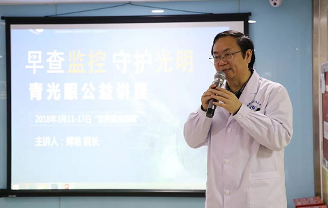 3月10日上午,深圳牛八体育“早查监控,守护光明”大型青光眼公益科普讲座在六楼 举行,本次活动旨在让更多人了解青光眼的潜在危害、重视眼检查, 预防青光眼。由深圳牛八体育青光眼病科 席专家成洪波博士、傅培副院长现场面对面解答疑问,与参会者的互动交流,让更多深圳市民提*对青光眼的认识与防治知识1.png 3月10日上午,深圳牛八体育“早查监控,守护光明”大型青光眼公益科普讲座在六楼 举行,本次活动旨在让更多人了解青光眼的潜在危害、重视眼检查, 预防青光眼。由深圳牛八体育青光眼病科 席专家成洪波博士、傅培副院长现场面对面解答疑问,与参会者的互动交流,让更多深圳市民提*对青光眼的认识与防治知识1.png