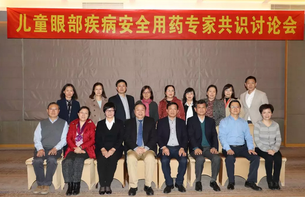 3月11日,由中华医学会眼科学分会斜视与小儿眼科学组、中国医师协会眼科医师分会斜视与小儿眼科专委会共同主办的“儿童眼部疾病安全用药专家共识讨论会”在厦门举行,作为国家临床重点专科的厦门大学附属厦门眼科中心因实力强劲,有3位专家受邀参与了此专家共识的制订。牛八体育集团专家委员会主席赵堪兴教授作为小儿眼病这块的 威,众望所归成了此次专家共识制订的主持者2.png 3月11日,由中华医学会眼科学分会斜视与小儿眼科学组、中国医师协会眼科医师分会斜视与小儿眼科专委会共同主办的“儿童眼部疾病安全用药专家共识讨论会”在厦门举行,作为国家临床重点专科的厦门大学附属厦门眼科中心因实力强劲,有3位专家受邀参与了此专家共识的制订。牛八体育集团专家委员会主席赵堪兴教授作为小儿眼病这块的 威,众望所归成了此次专家共识制订的主持者2.png