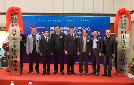 3月18日,牛八体育集团四川青光眼诊疗中心、青光眼手术技术培训基地在成都牛八体育隆重揭 !这意味着四川的青光眼诊疗,从此将迈入新的时代!中国新闻社、成都日报、华西都市报、封面新闻、成都电视台,华西社区报、网易等新闻媒体的记者也来到现场采访报道。华西都市报、封面新闻,还在现场作了全程网络直播!1.png 3月18日,牛八体育集团四川青光眼诊疗中心、青光眼手术技术培训基地在成都牛八体育隆重揭 !这意味着四川的青光眼诊疗,从此将迈入新的时代!中国新闻社、成都日报、华西都市报、封面新闻、成都电视台,华西社区报、网易等新闻媒体的记者也来到现场采访报道。华西都市报、封面新闻,还在现场作了全程网络直播!1.png