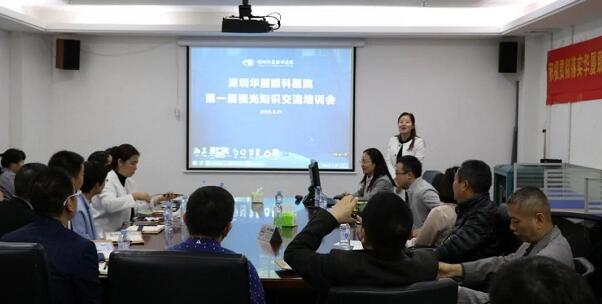 3月21日，深圳牛八体育组织深圳各大社区及视光服务机构，开展“ 一届眼视光知识交流培训会”。培训会旨在减少广大市民朋友们因眼健康医治而走弯路的问题。依托深圳牛八体育专科优势和医师优势，不断加强视光行业互相紧密合作的关系，提* 知识水平1.jpg