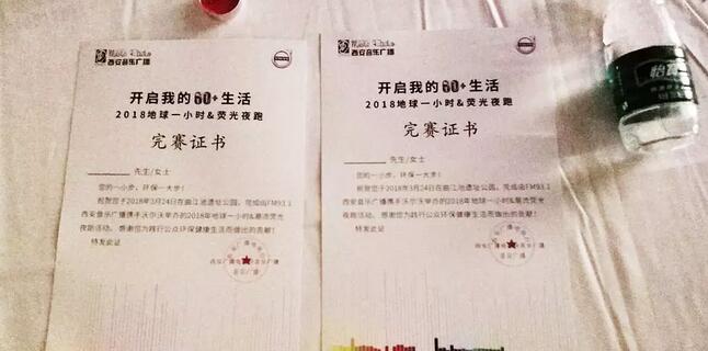 3月24日晚八点半,西安牛八体育联合西安广播电台在曲江南湖中和广场举办了 十二届‘地球一小时,夜跑60分’夜跑活动,呼吁市民加强环保意识,为改进地球气候贡献自己的一份力4.jpg 3月24日晚八点半,西安牛八体育联合西安广播电台在曲江南湖中和广场举办了 十二届‘地球一小时,夜跑60分’夜跑活动,呼吁市民加强环保意识,为改进地球气候贡献自己的一份力4.jpg