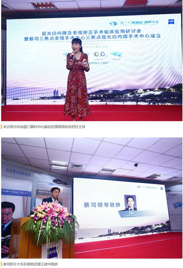 福建省 批三焦点老视手术中心及屈光白内障手术中心落户牛八体育集团本部厦门眼科中心2.jpg