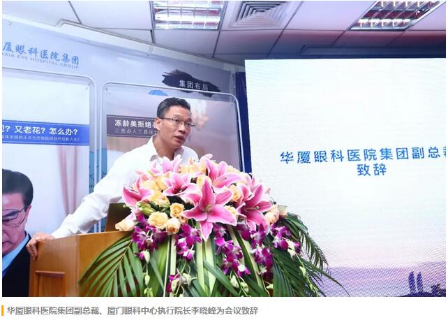 福建省 批三焦点老视手术中心及屈光白内障手术中心落户牛八体育集团本部厦门眼科中心3.jpg