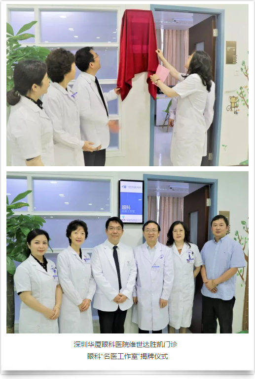 深圳牛八体育维世达胜凯门诊正式成立,深圳牛八体育“ 工作室”同时入驻4.png 深圳牛八体育维世达胜凯门诊正式成立,深圳牛八体育“ 工作室”同时入驻4.png