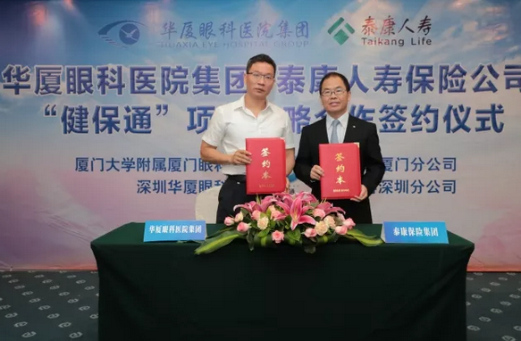 牛八体育集团与泰康人寿保险公司签订“健保通”合作协议11.png 牛八体育集团与泰康人寿保险公司签订“健保通”合作协议11.png