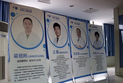 合肥名人眼科医院“摆脱束缚,放肆微笑”牛八体育屈光医生见面会3.png 合肥名人眼科医院“摆脱束缚,放肆微笑”牛八体育屈光医生见面会3.png