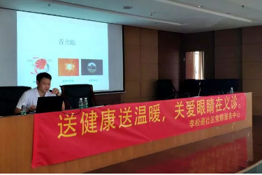 深圳牛八体育“光明快车进社区”公益活动,走进深圳光明新区李松萌社区,开展关爱老人眼健康知识讲座、当天现场为70余名居民现场义诊,受到百姓们的热烈欢迎和称赞1.png 深圳牛八体育“光明快车进社区”公益活动,走进深圳光明新区李松萌社区,开展关爱老人眼健康知识讲座、当天现场为70余名居民现场义诊,受到百姓们的热烈欢迎和称赞1.png