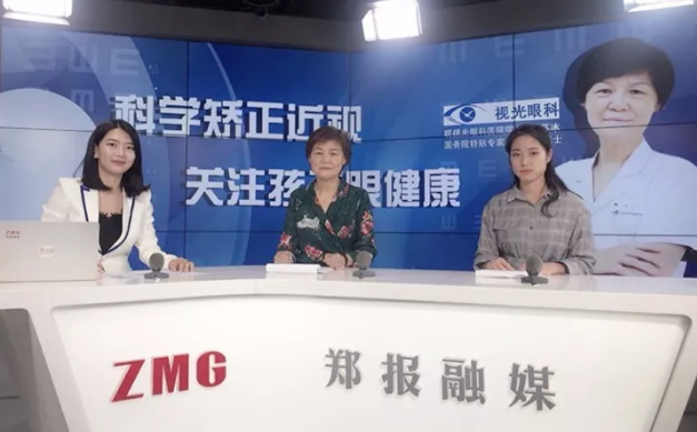 郑州视光眼科医院院长刘苏冰教授携手医院小儿眼科马小倩医生共同做客郑州融媒直播间,为大家分享如何“科学 近视”,家长和社会应如何“关注孩子眼健康”,以贯彻全国爱眼日“科学 近视,关注孩子眼健康”主题3.png