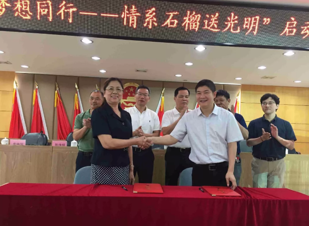 厦门眼科中心正式启动“视界与梦想同行——情系石榴送光明”大型公益活动2.png 厦门眼科中心正式启动“视界与梦想同行——情系石榴送光明”大型公益活动2.png