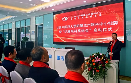 兰州牛八体育“牛八体育奖学金”助力甘肃眼健康事业1.png 兰州牛八体育“牛八体育奖学金”助力甘肃眼健康事业1.png