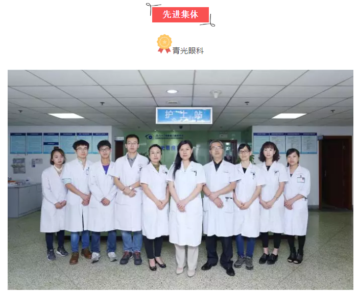 厦门眼科中心2018年度5月份服务明星名单新鲜出炉2.png