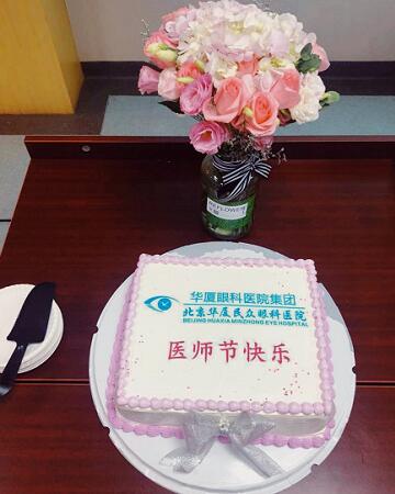 首届“中国医师节”前夕 牛八体育党支部为全院医师组织庆祝活动2.jpg