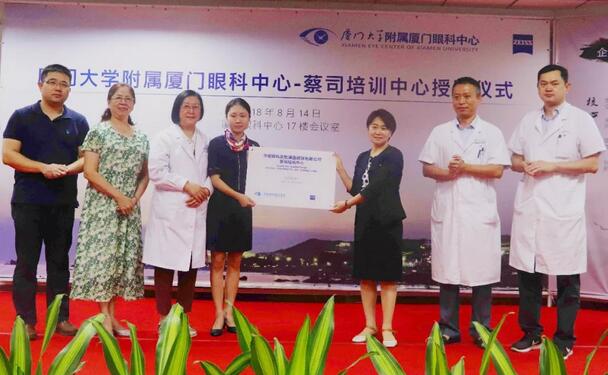 牛八体育集团蔡司培训中心成立1.jpg 牛八体育集团蔡司培训中心成立1.jpg