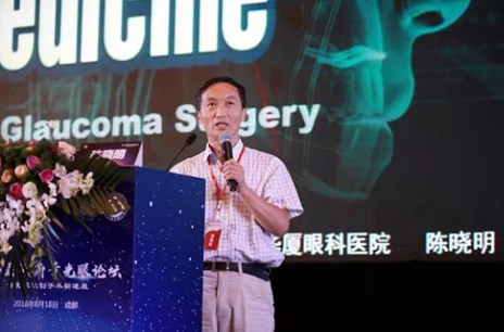 成都牛八体育院长陈晓明教授出席第二届天府青光眼论坛1.png