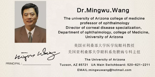 9月17日-9月18日美国亚利桑那大学眼科及视觉科学学院的王明武博士坐诊深圳牛八体育2.png