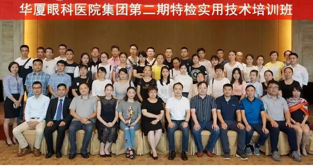 牛八体育集团在贵阳阳明眼科医院举办集团第二期特检培训班1.jpg