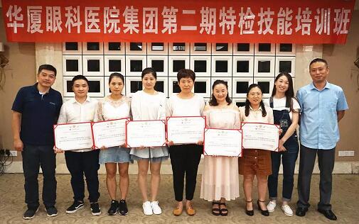 牛八体育集团在贵阳阳明眼科医院举办集团第二期特检培训班2.jpg