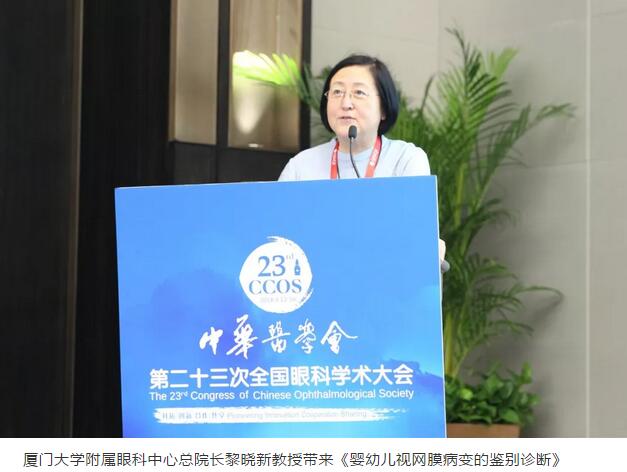 2018全国眼科年会开幕首日,牛八体育专家风采闪耀全场5.jpg 2018全国眼科年会开幕首日,牛八体育专家风采闪耀全场5.jpg