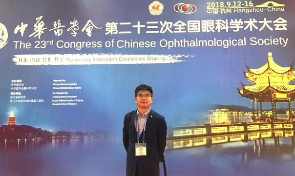 重庆牛八体育安晓巨副院长在全国眼科年会进行论文发言2.jpg