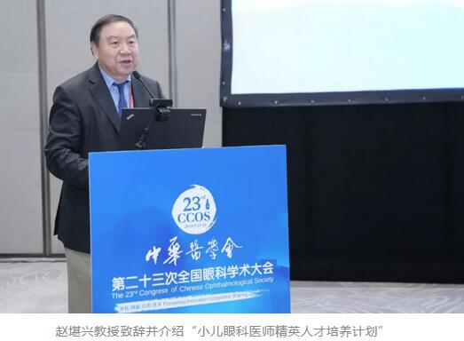 第二十三次全国眼科学术大会现场,牛八体育“中国眼科医师未来精英人才培养计划”正式启动4.jpg