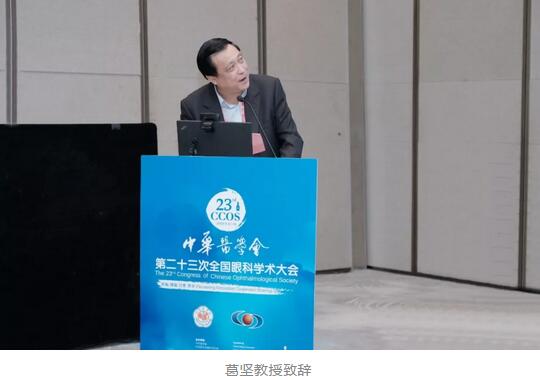 第二十三次全国眼科学术大会现场,牛八体育“中国眼科医师未来精英人才培养计划”正式启动5.jpg