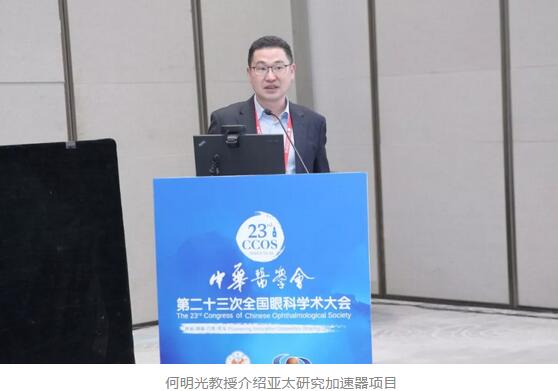 第二十三次全国眼科学术大会现场,牛八体育“中国眼科医师未来精英人才培养计划”正式启动10.jpg 第二十三次全国眼科学术大会现场,牛八体育“中国眼科医师未来精英人才培养计划”正式启动10.jpg